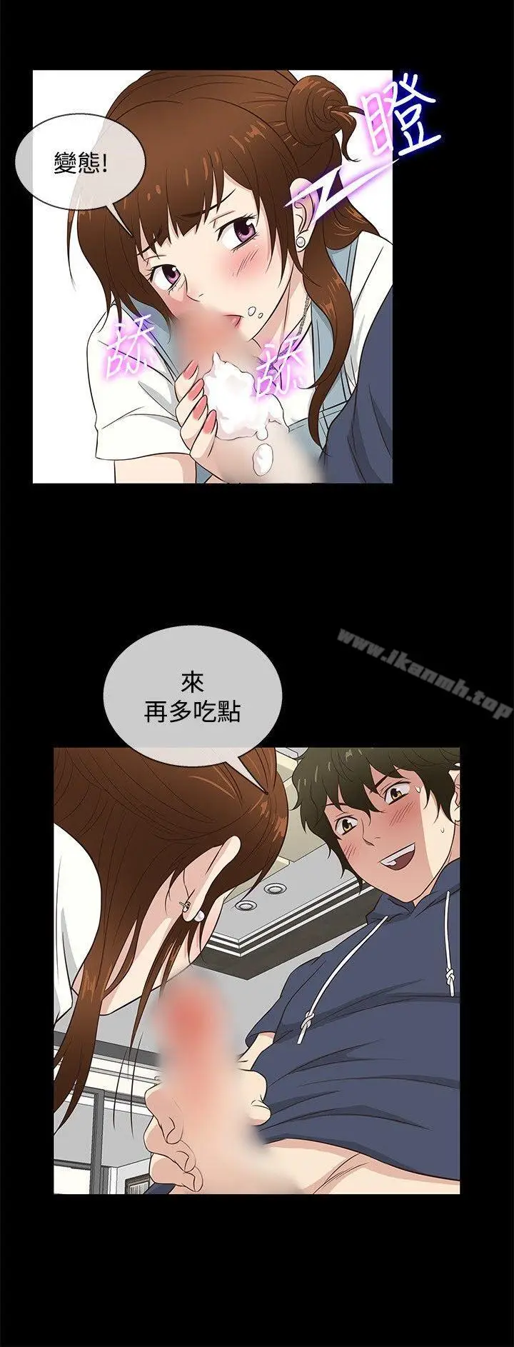 漫画《老婆 回来了》第31话第11张图