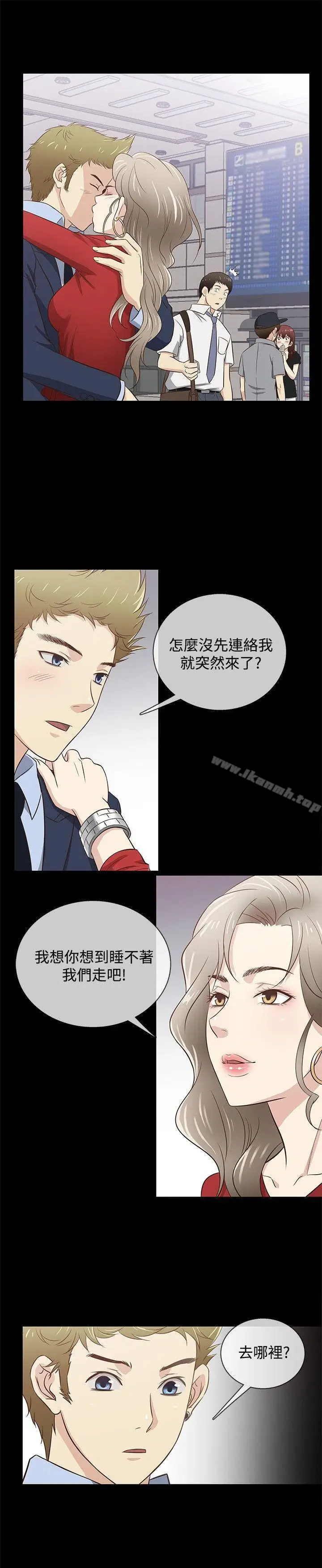 漫画《老婆 回来了》第31话第18张图
