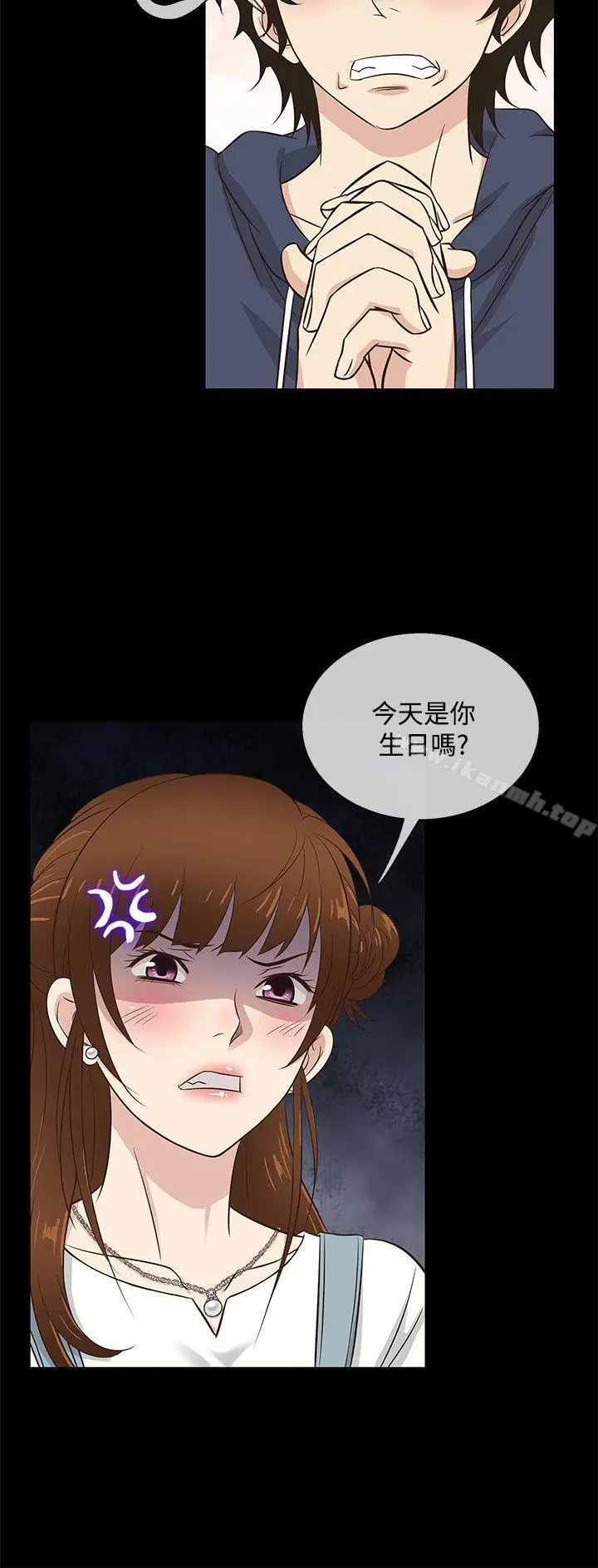 漫画《老婆 回来了》第31话第8张图