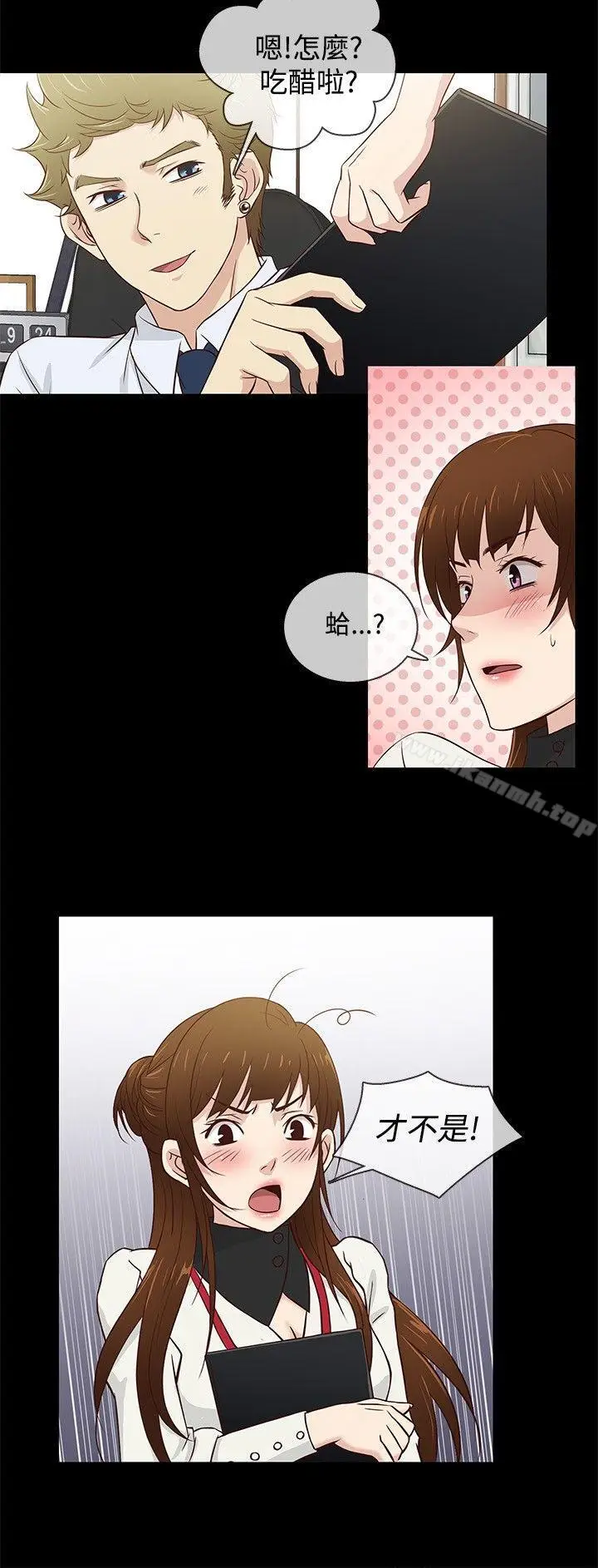 漫画《老婆 回来了》第32话第15张图