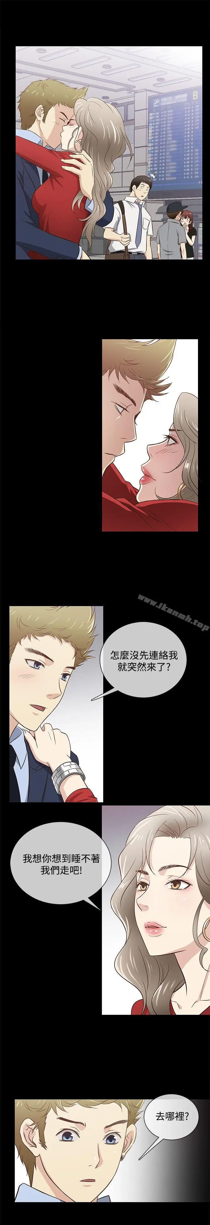 漫画《老婆 回来了》第32话第4张图