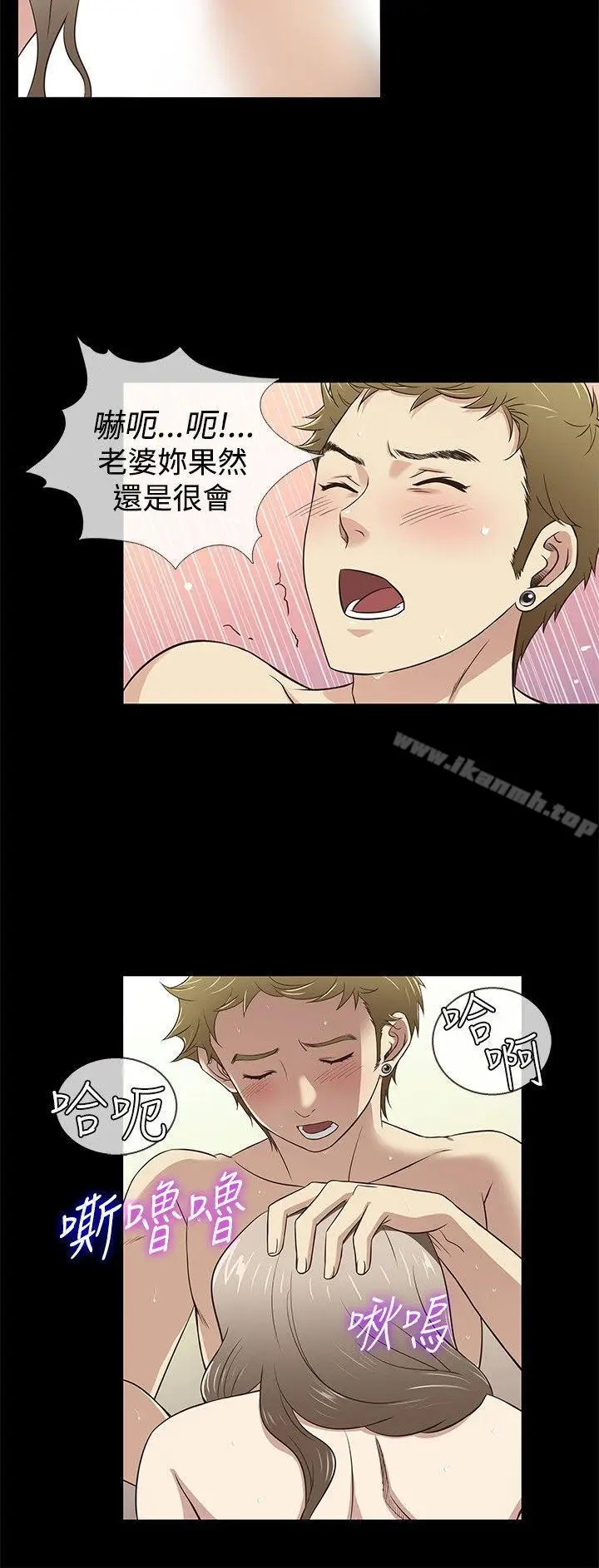 漫画《老婆 回来了》第32话第6张图