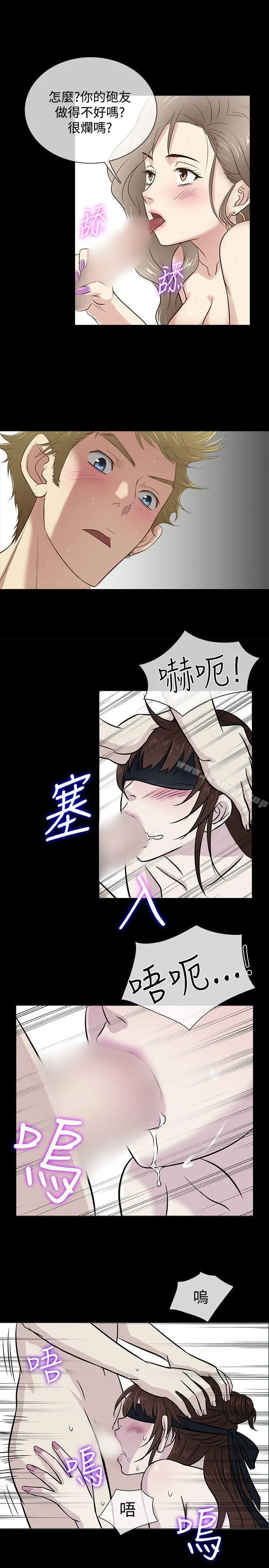 漫画《老婆 回来了》第32话第7张图