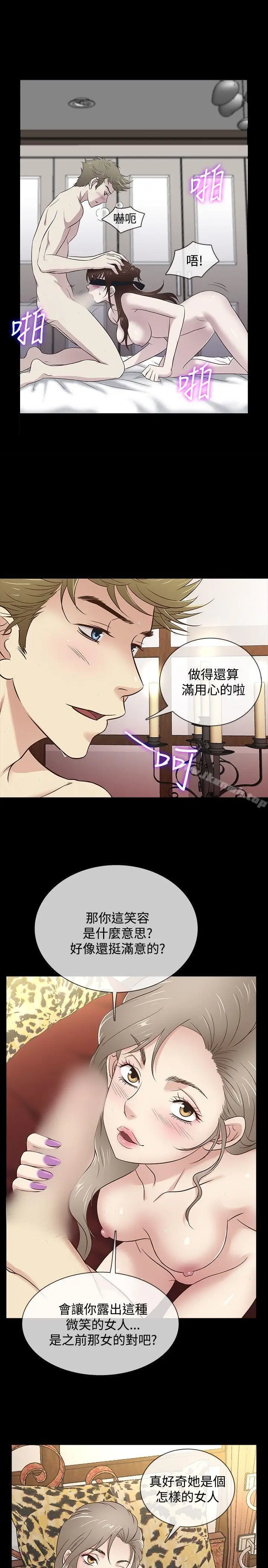 漫画《老婆 回来了》第32话第8张图