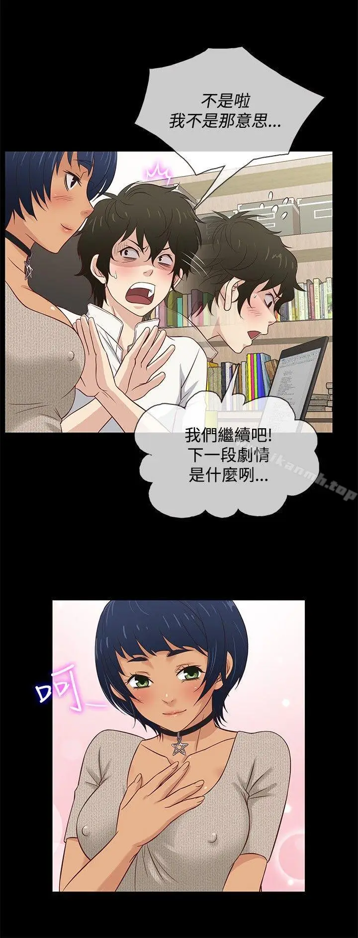 漫画《老婆 回来了》第33话第3张图