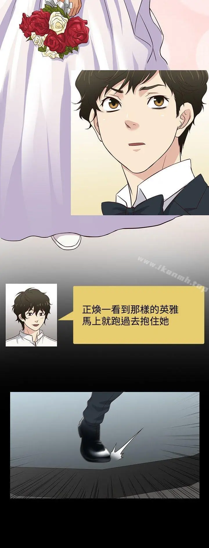 漫画《老婆 回来了》第33话第6张图