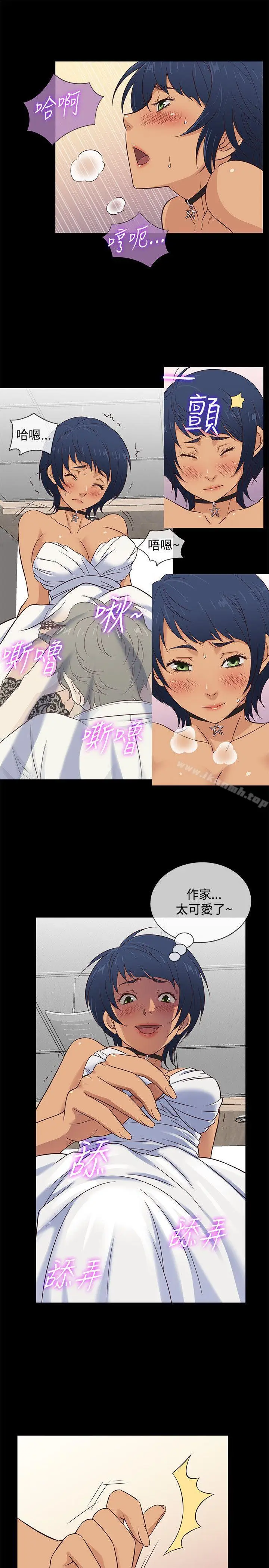 漫画《老婆 回来了》第34话第10张图