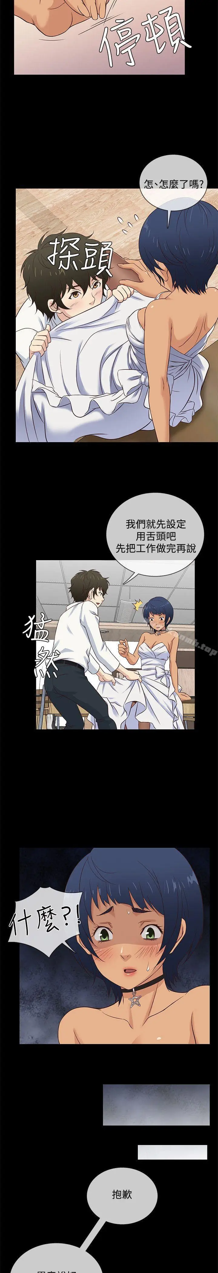 漫画《老婆 回来了》第34话第11张图