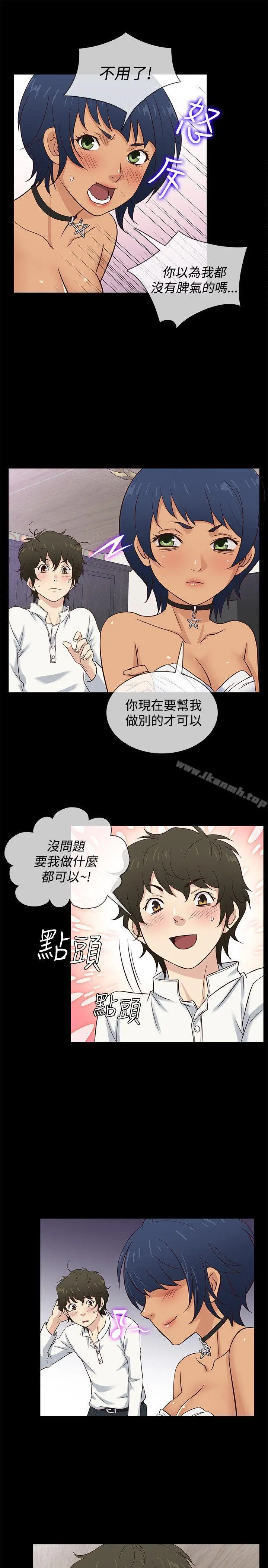 漫画《老婆 回来了》第34话第13张图
