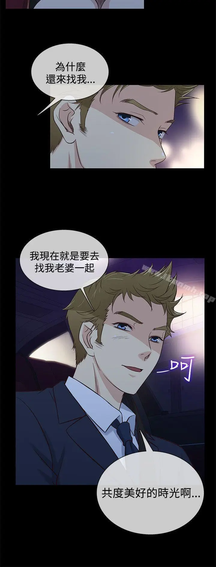 漫画《老婆 回来了》第34话第15张图