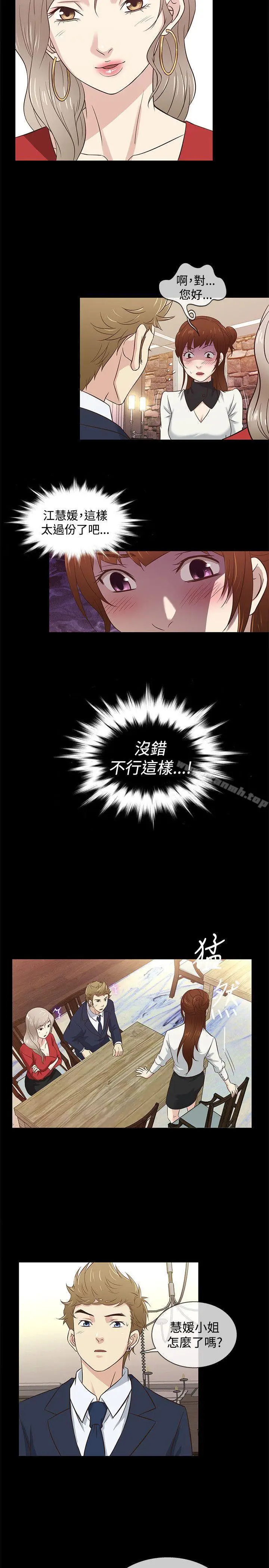漫画《老婆 回来了》第34话第17张图