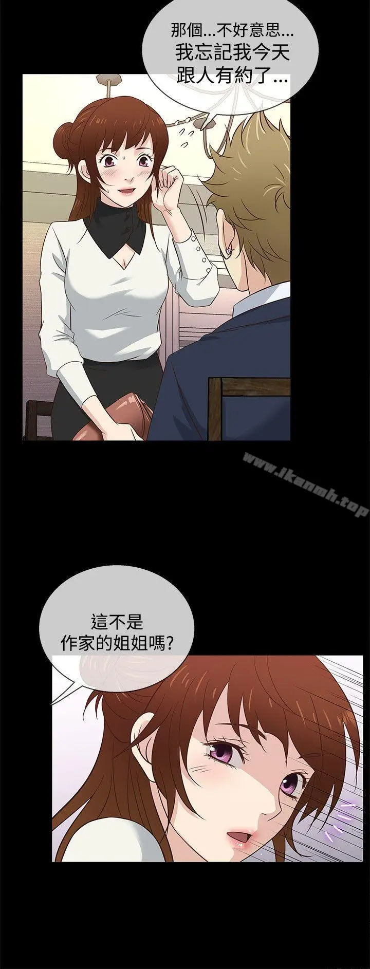 漫画《老婆 回来了》第34话第18张图