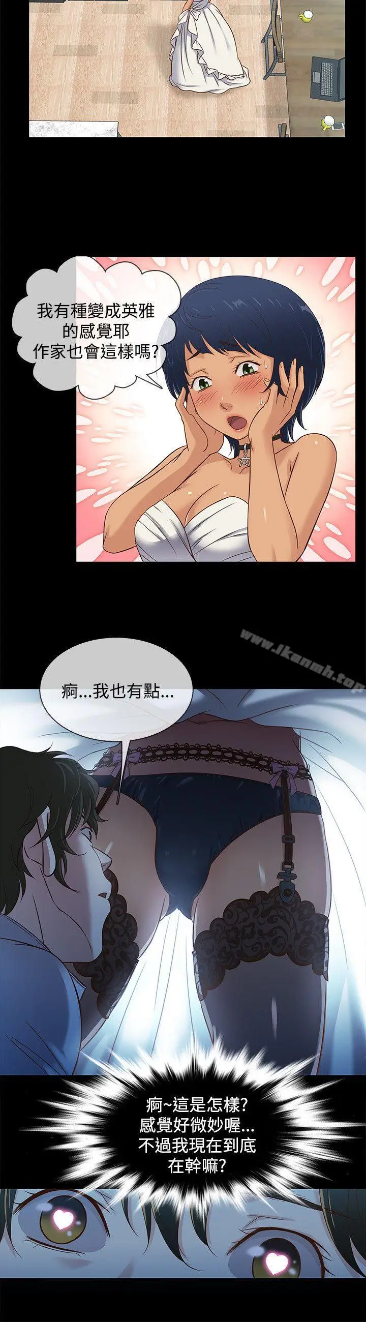 漫画《老婆 回来了》第34话第3张图