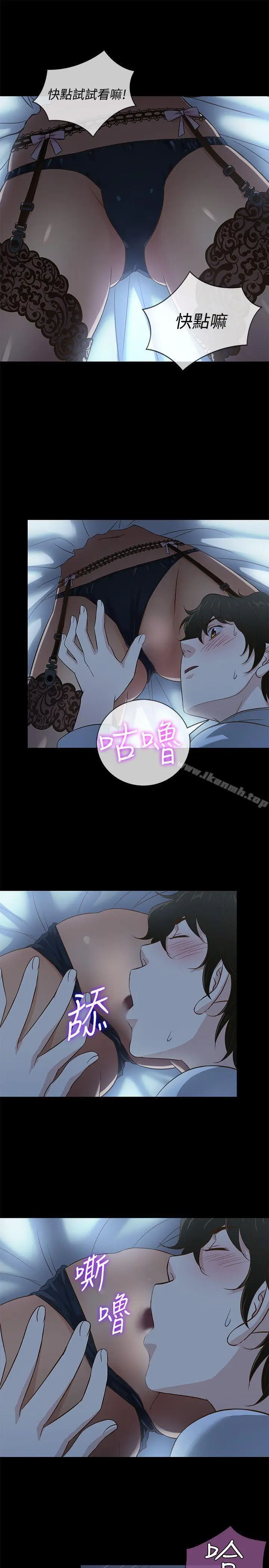 漫画《老婆 回来了》第34话第4张图