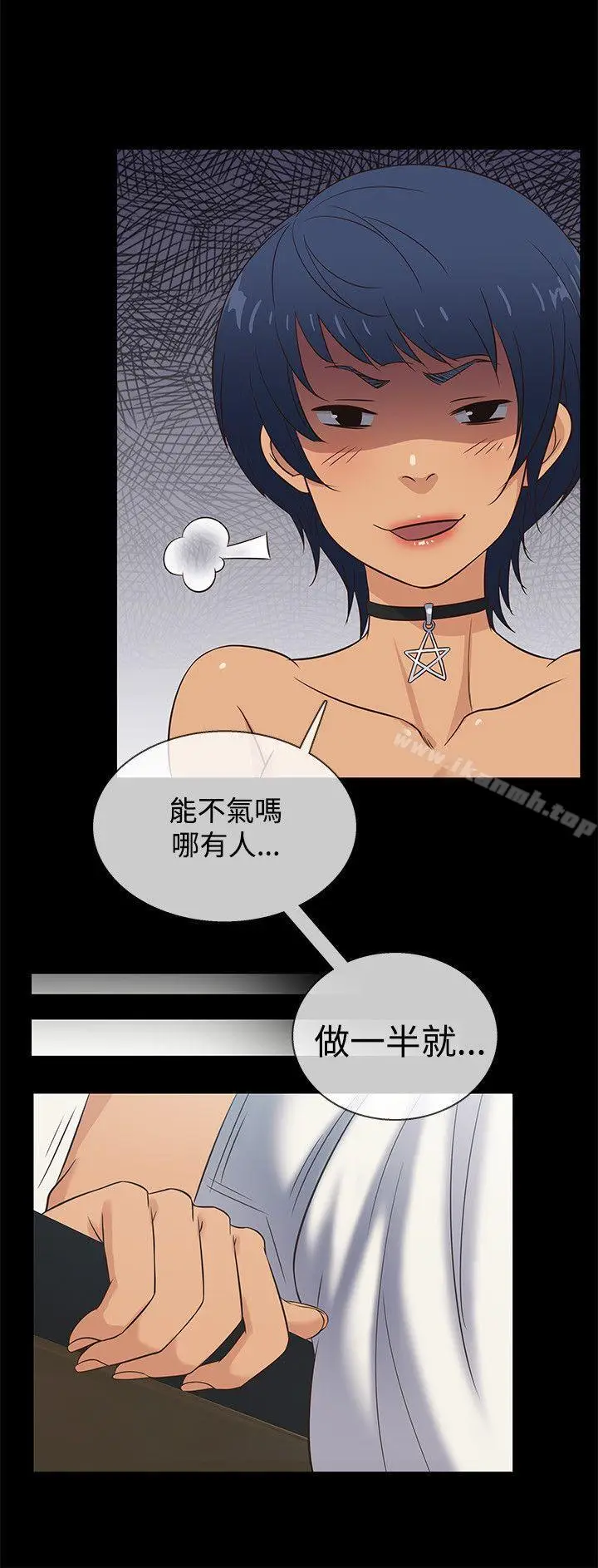 漫画《老婆 回来了》第34话第9张图