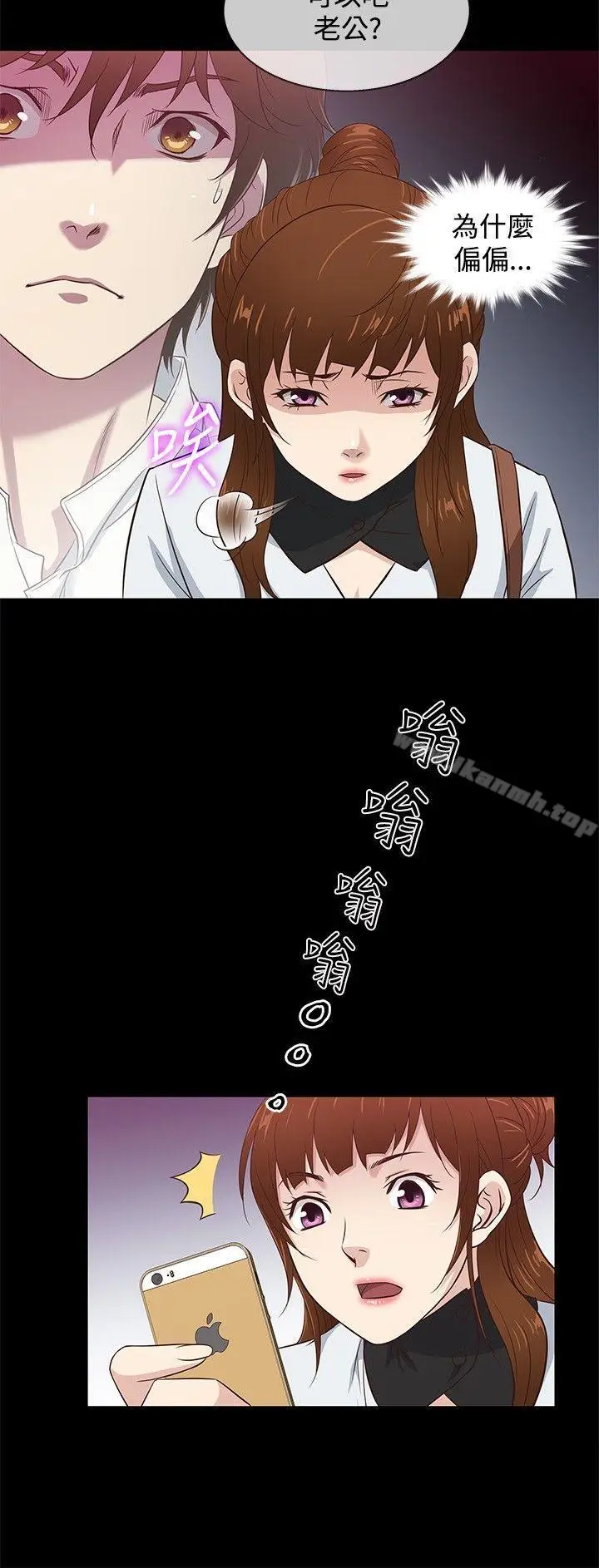 漫画《老婆 回来了》第35话第12张图