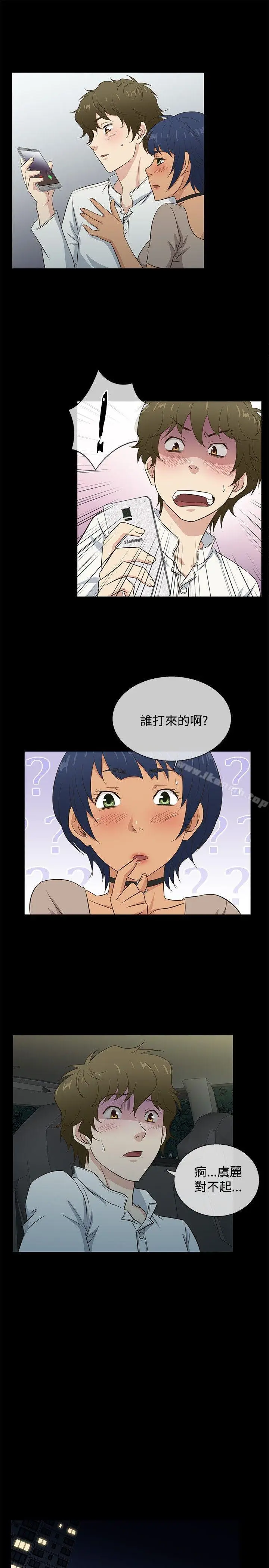 漫画《老婆 回来了》第35话第16张图