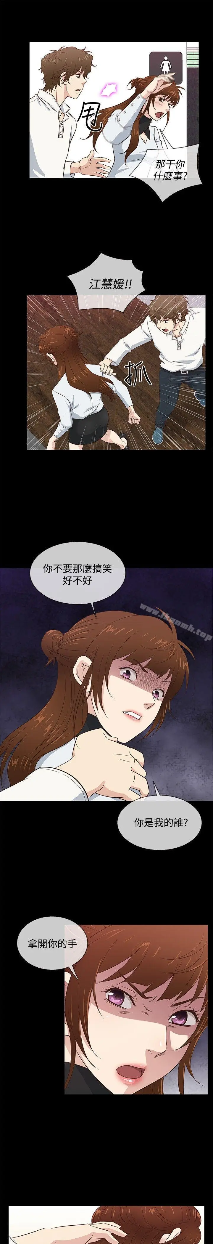 漫画《老婆 回来了》第35话第7张图