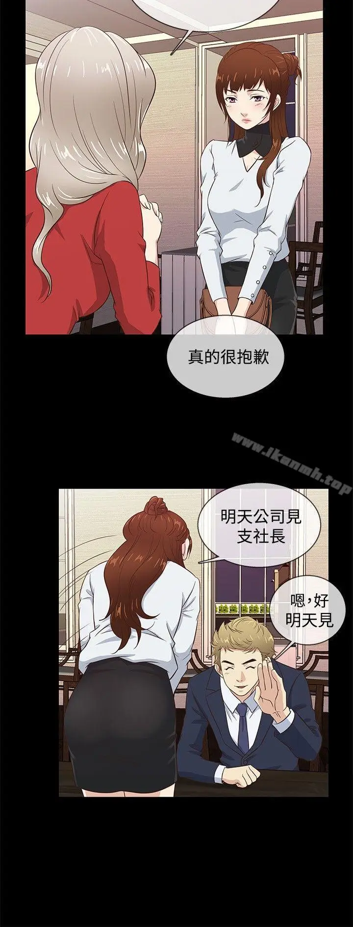 漫画《老婆 回来了》第35话第9张图