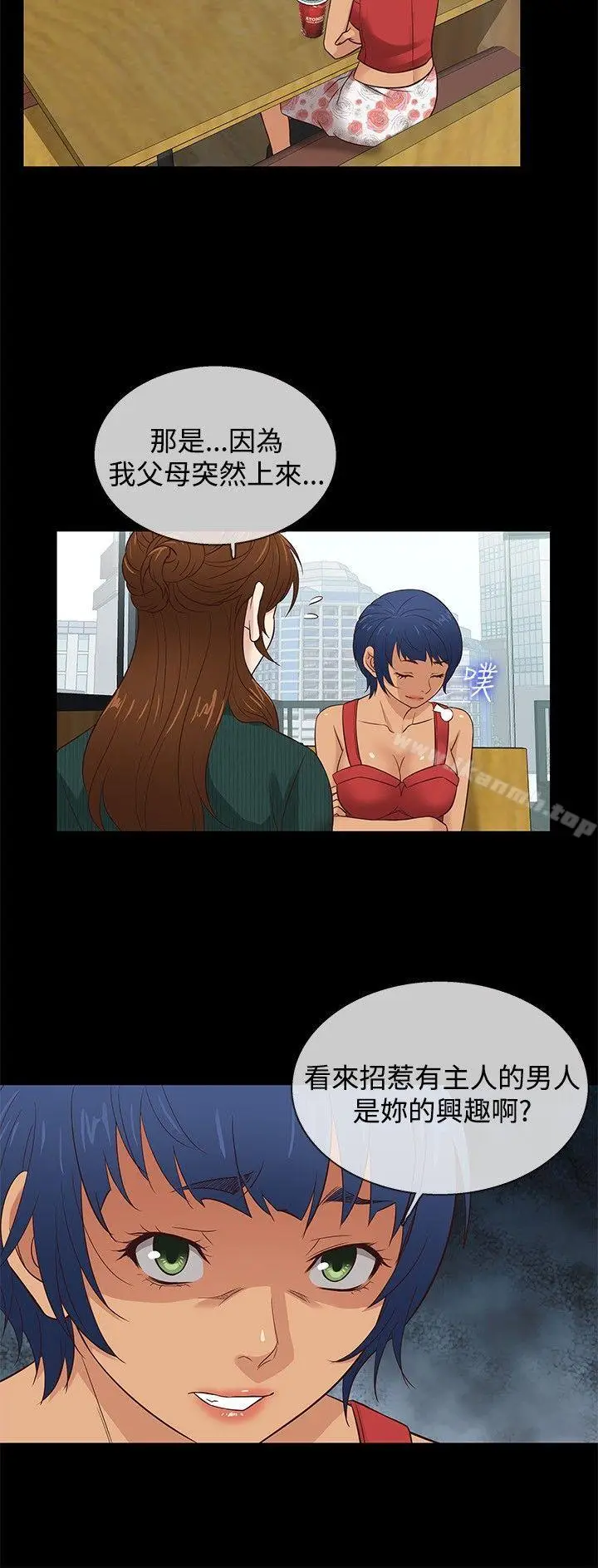 漫画《老婆 回来了》第36话第18张图