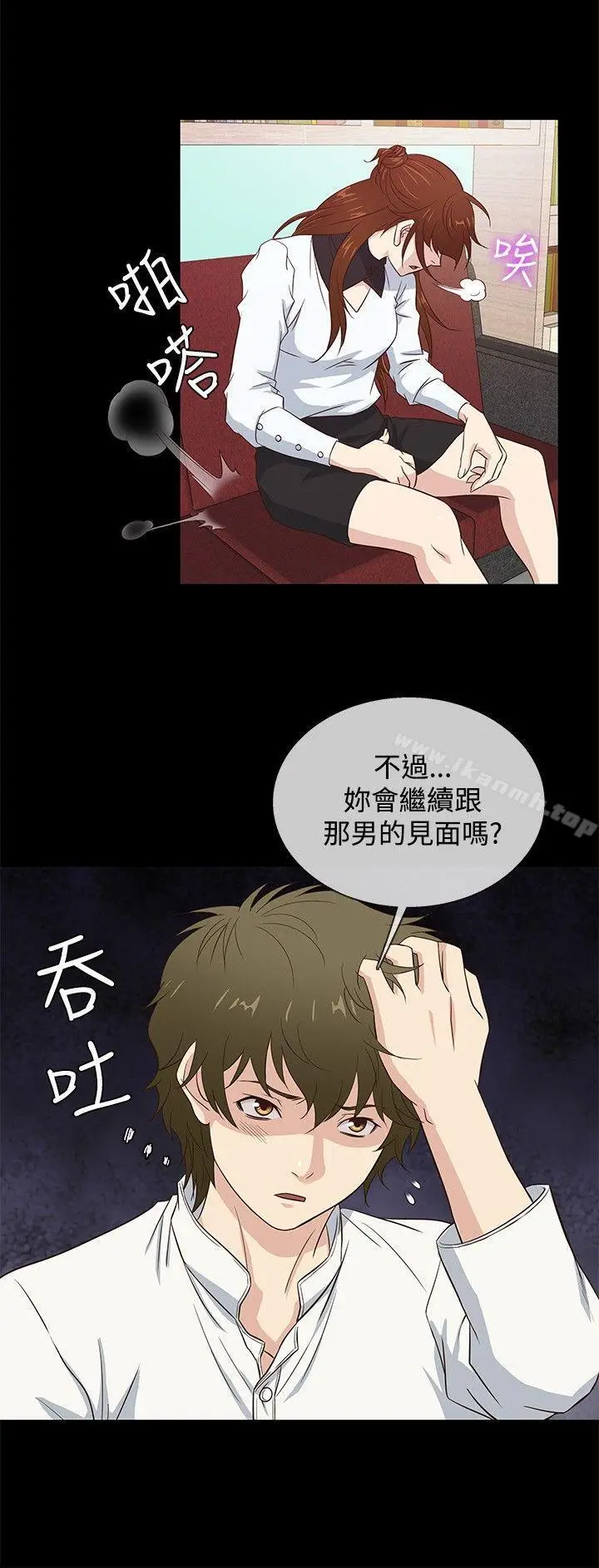 漫画《老婆 回来了》第36话第3张图