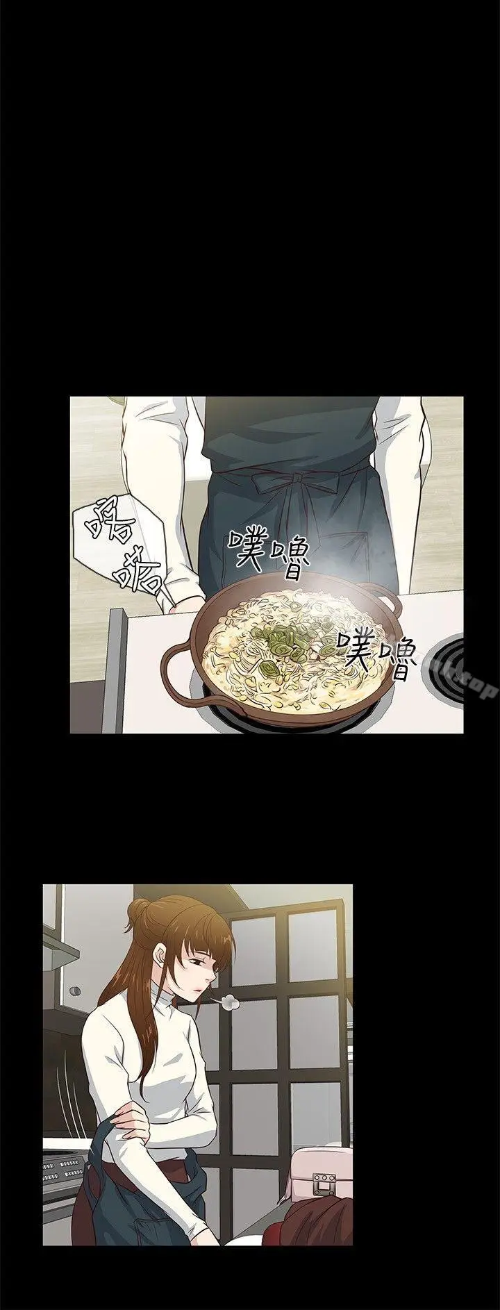 漫画《老婆 回来了》第36话第6张图