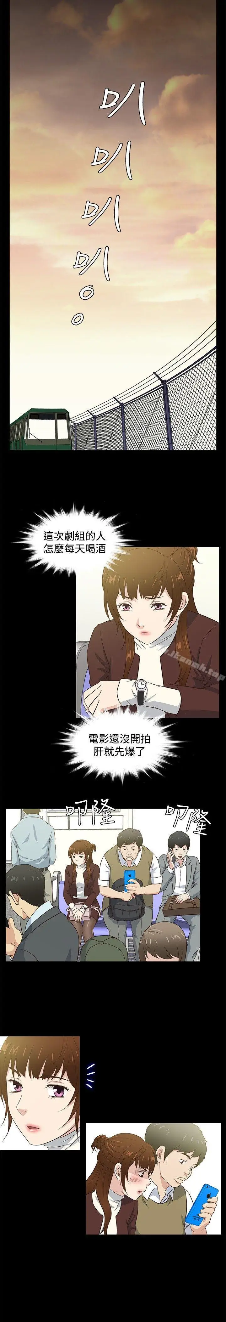 漫画《老婆 回来了》第36话第8张图