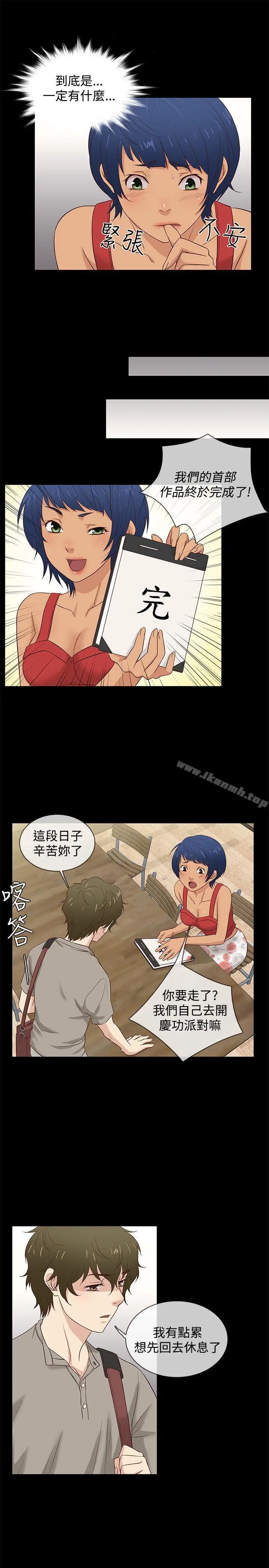 漫画《老婆 回来了》第37话第16张图