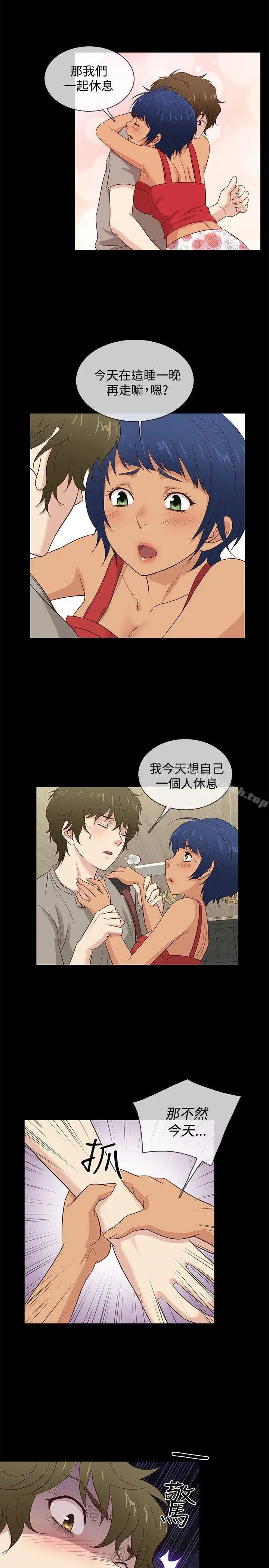 漫画《老婆 回来了》第37话第17张图