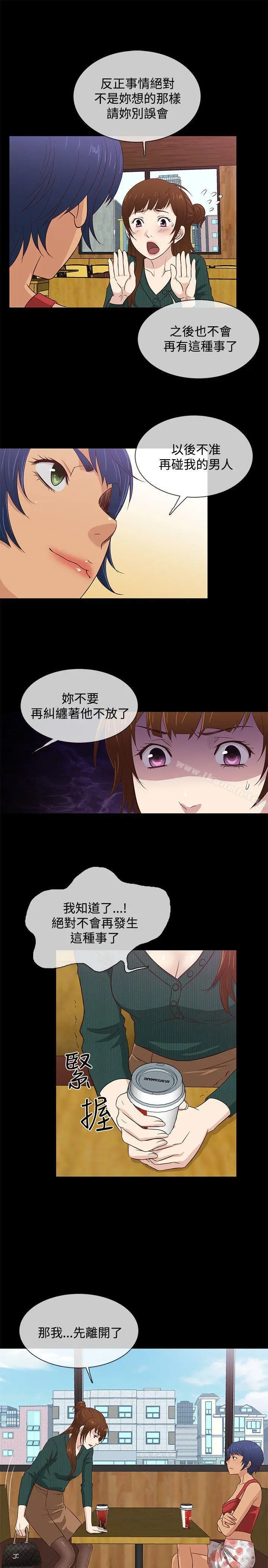 漫画《老婆 回来了》第37话第4张图