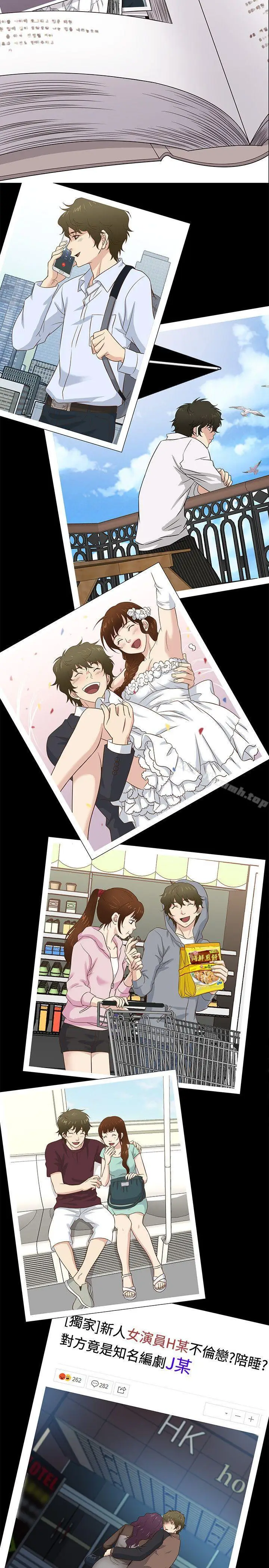 漫画《老婆 回来了》第38话第2张图