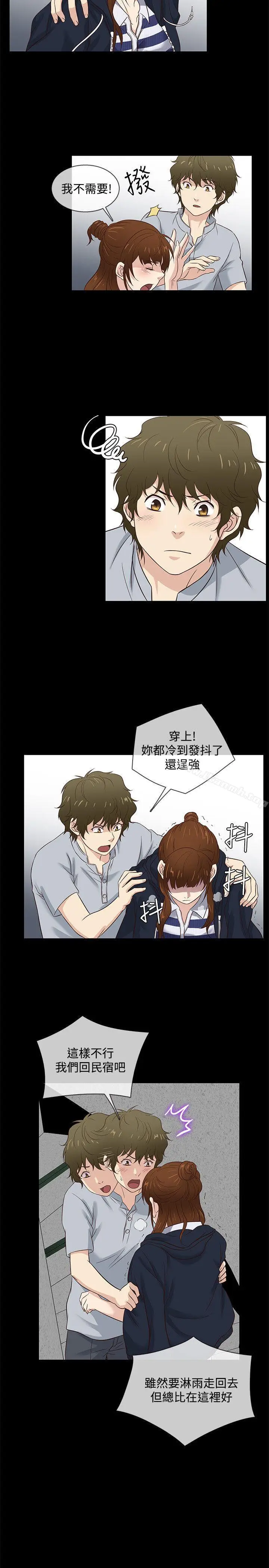 漫画《老婆 回来了》第39话第14张图