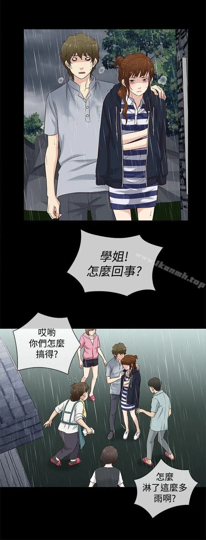 漫画《老婆 回来了》第39话第15张图