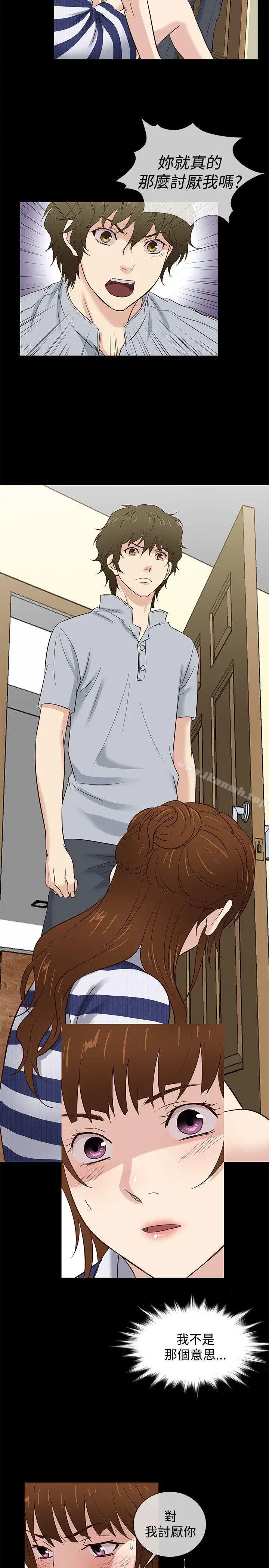 漫画《老婆 回来了》第39话第17张图
