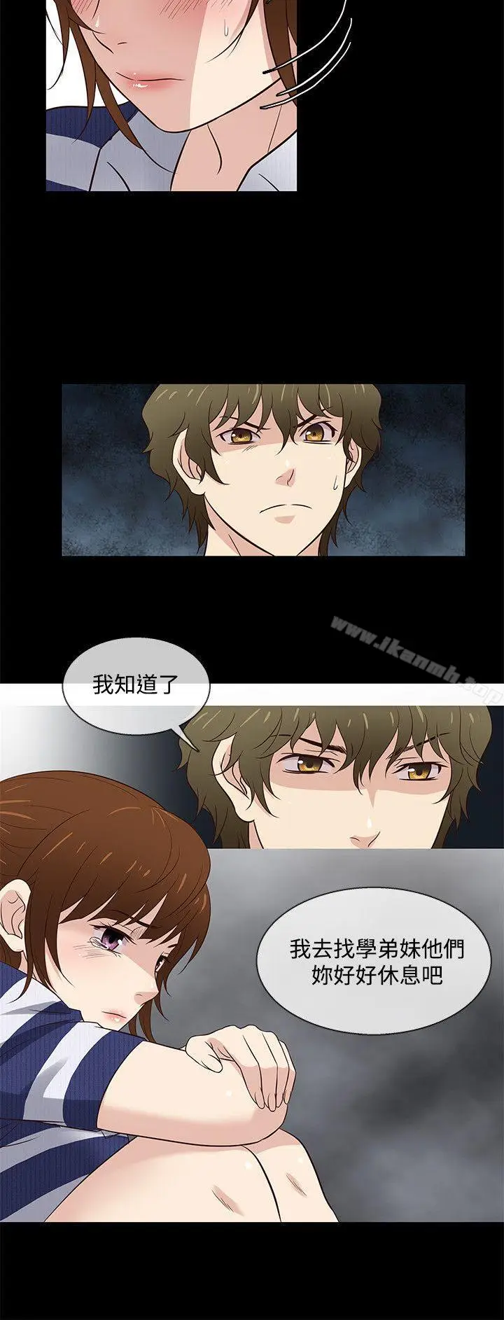 漫画《老婆 回来了》第39话第18张图