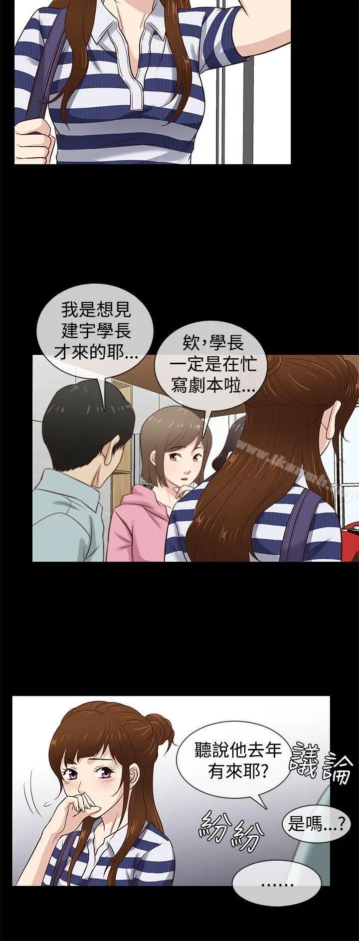 漫画《老婆 回来了》第39话第3张图
