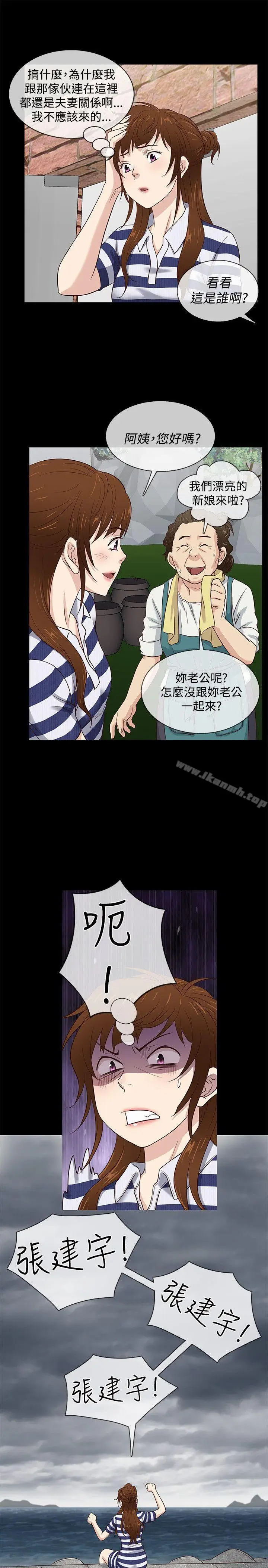 漫画《老婆 回来了》第39话第4张图