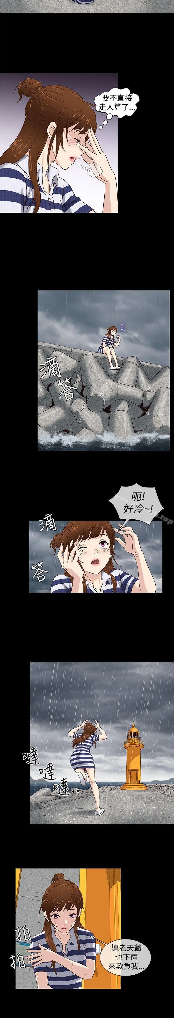 漫画《老婆 回来了》第39话第5张图