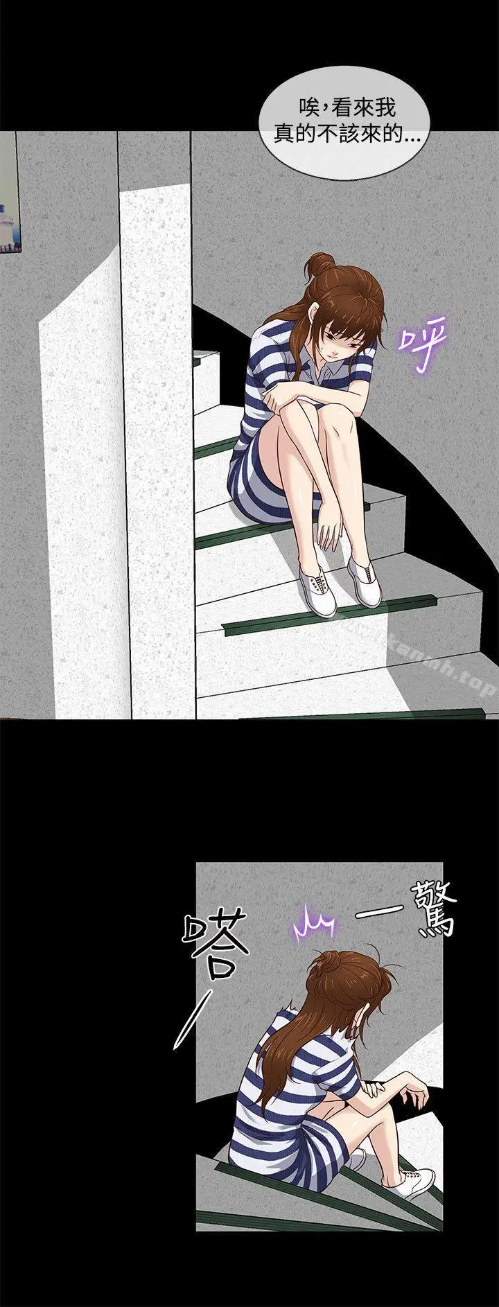 漫画《老婆 回来了》第39话第6张图