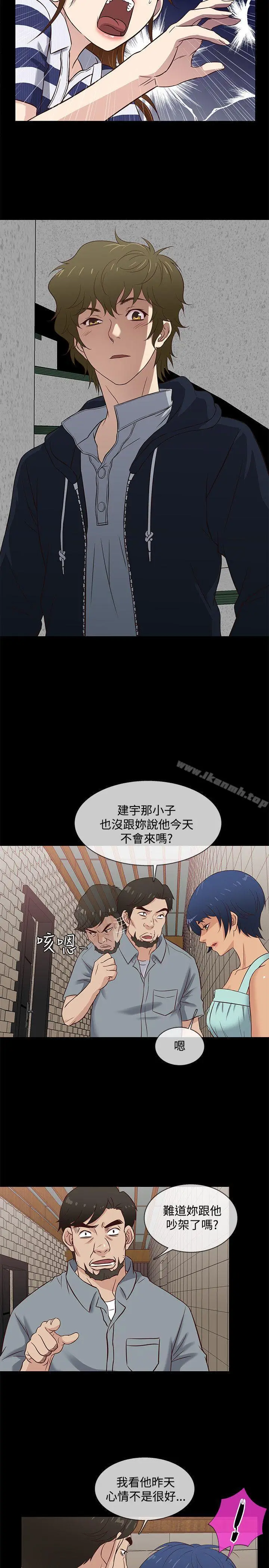 漫画《老婆 回来了》第39话第8张图