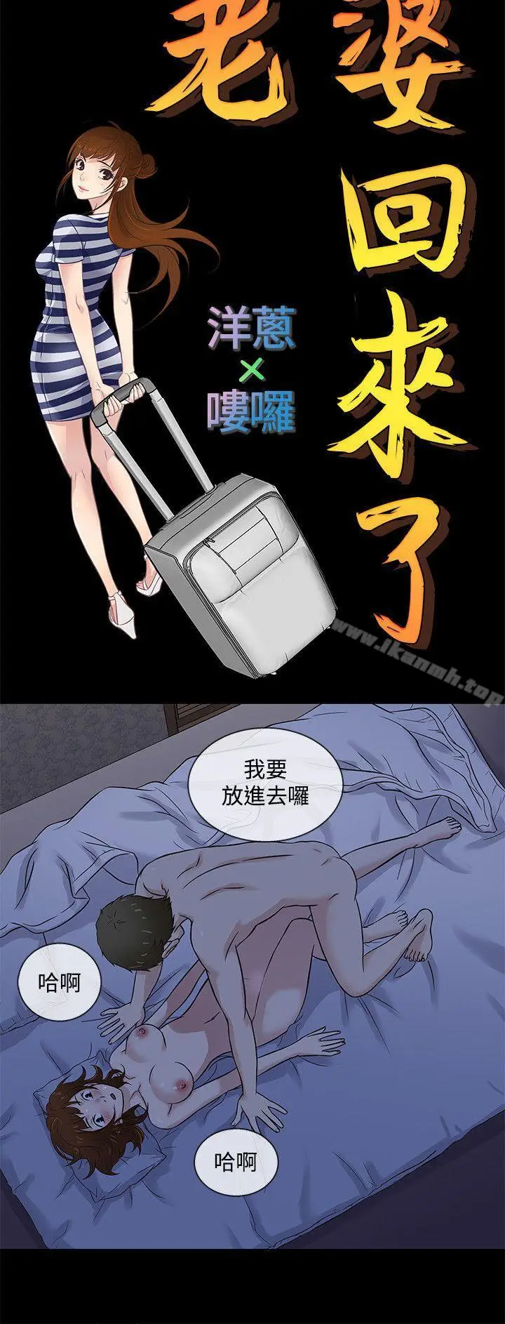 漫画《老婆 回来了》第40话第15张图