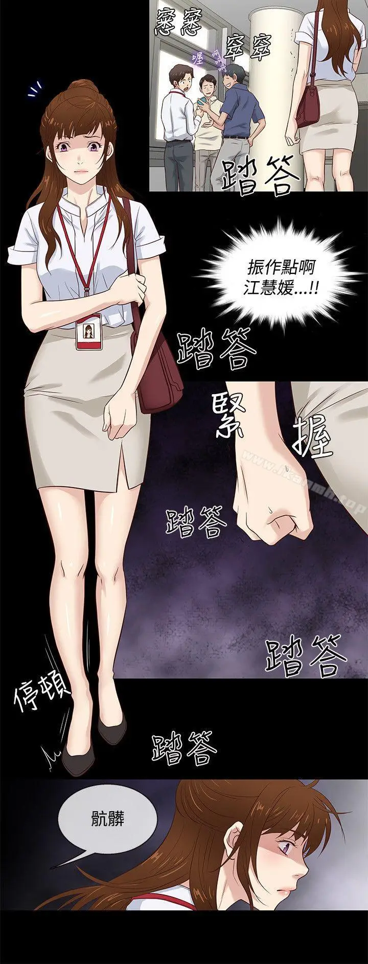 漫画《老婆 回来了》第41话第12张图