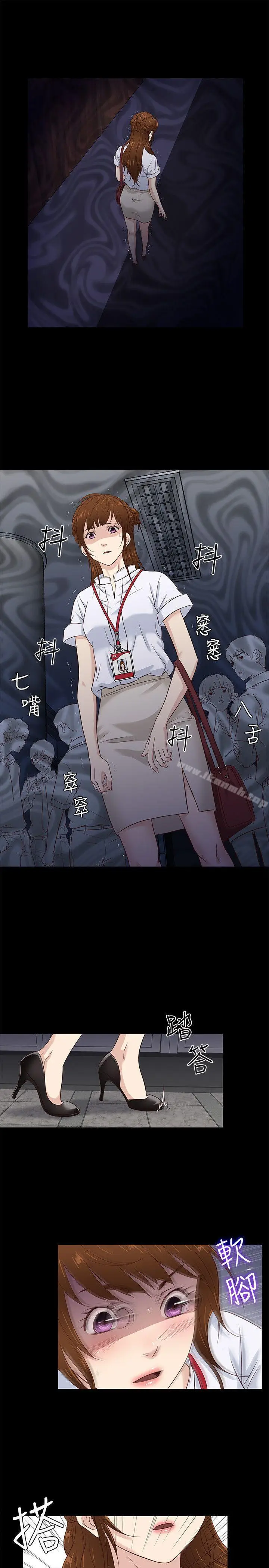 漫画《老婆 回来了》第41话第13张图