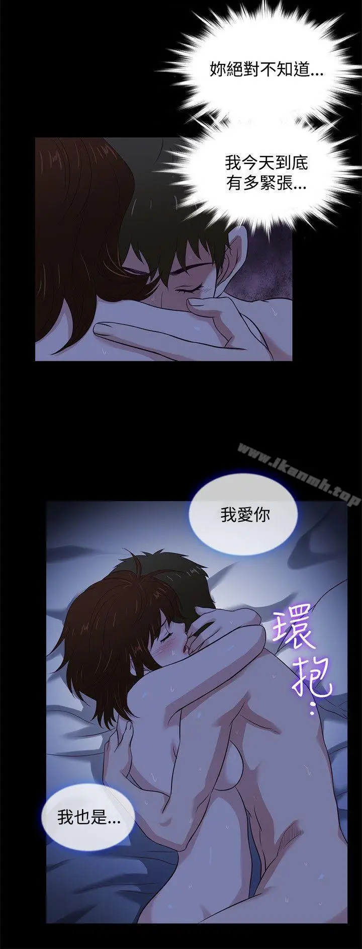 漫画《老婆 回来了》第41话第3张图