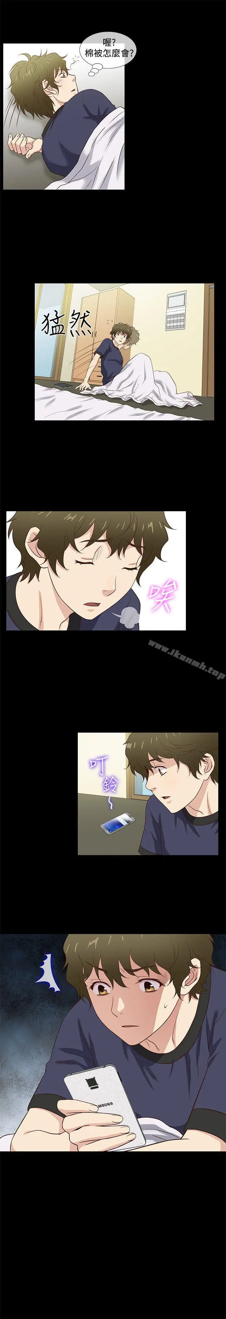 漫画《老婆 回来了》第41话第7张图