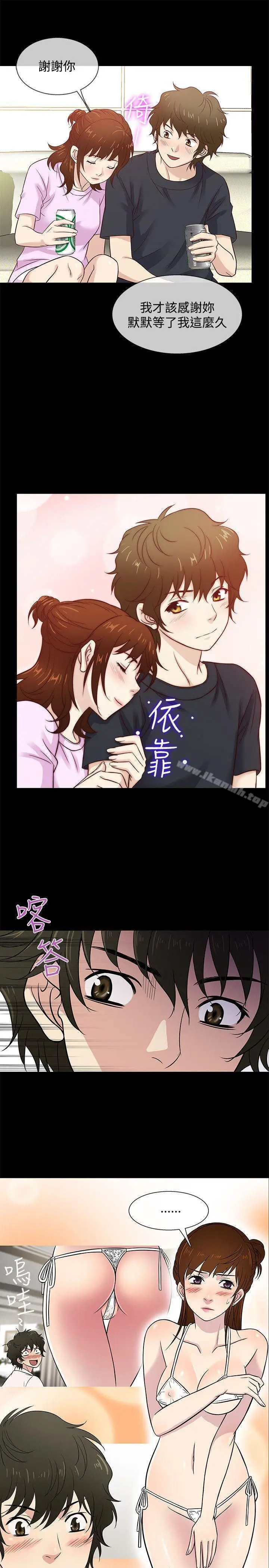 漫画《老婆 回来了》第42话第10张图