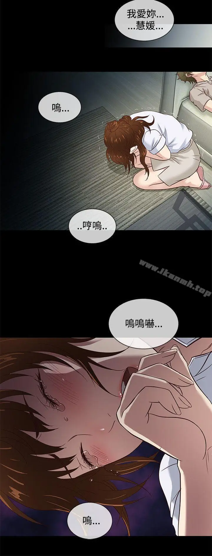 漫画《老婆 回来了》第42话第12张图