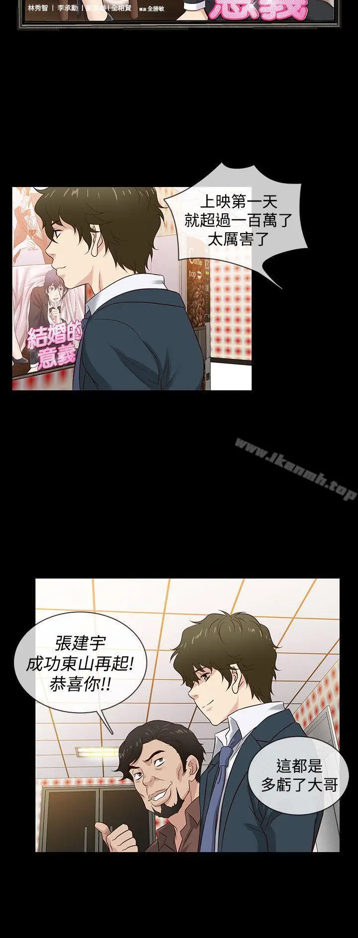 漫画《老婆 回来了》第42话第15张图