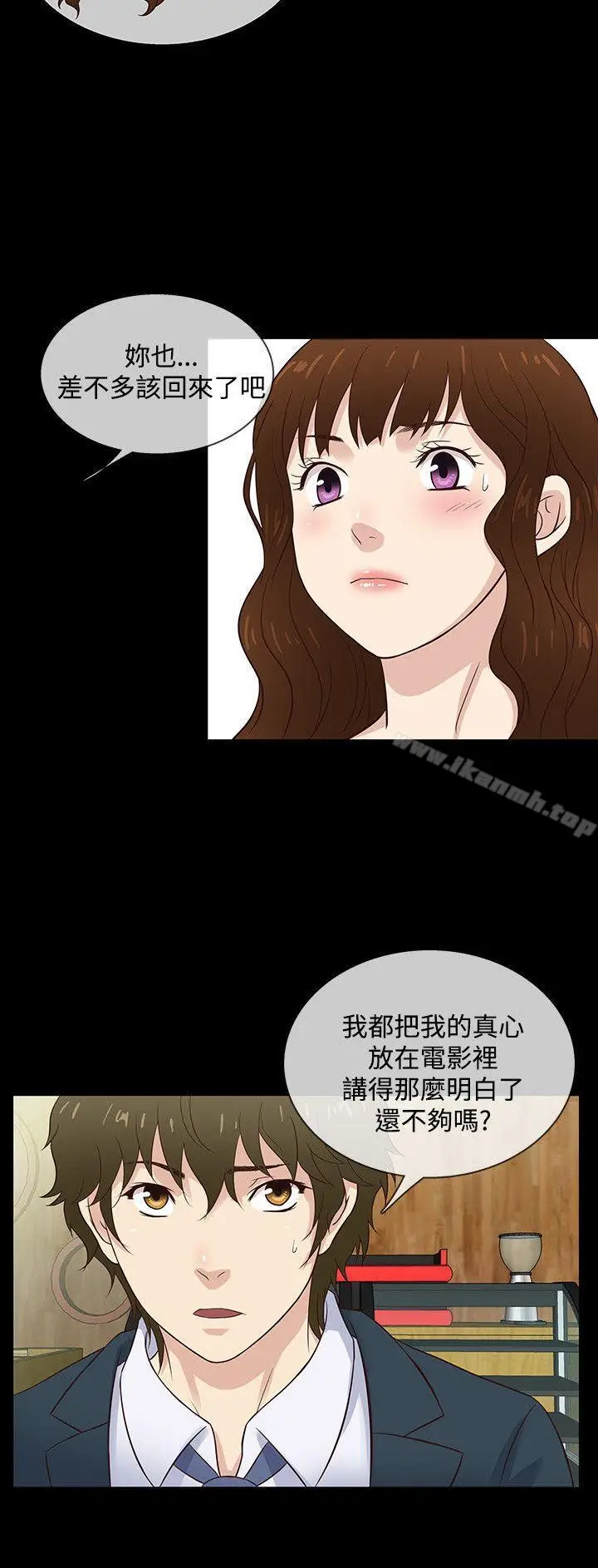 漫画《老婆 回来了》第42话第18张图