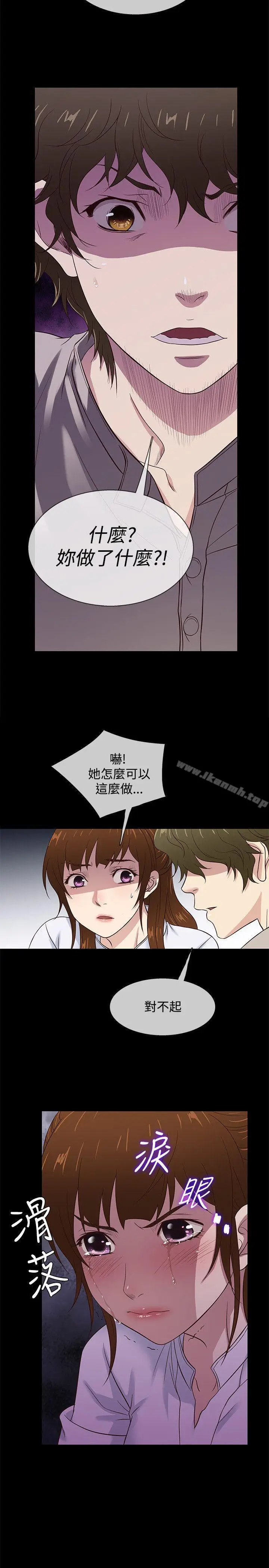 漫画《老婆 回来了》第42话第2张图
